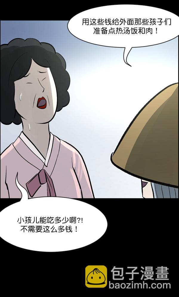 [第87话] 驱魔师（2）83