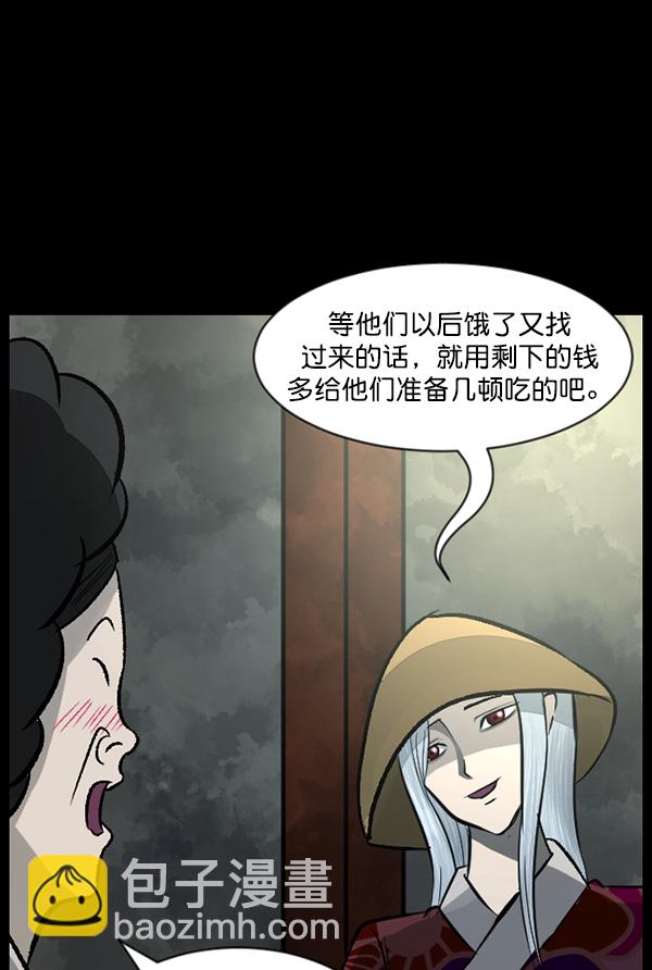 [第87话] 驱魔师（2）84