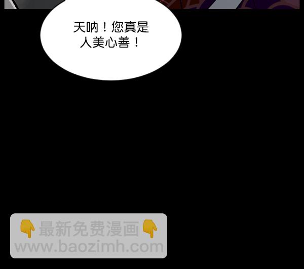 [第87话] 驱魔师（2）85