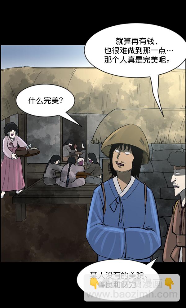 [第87话] 驱魔师（2）86