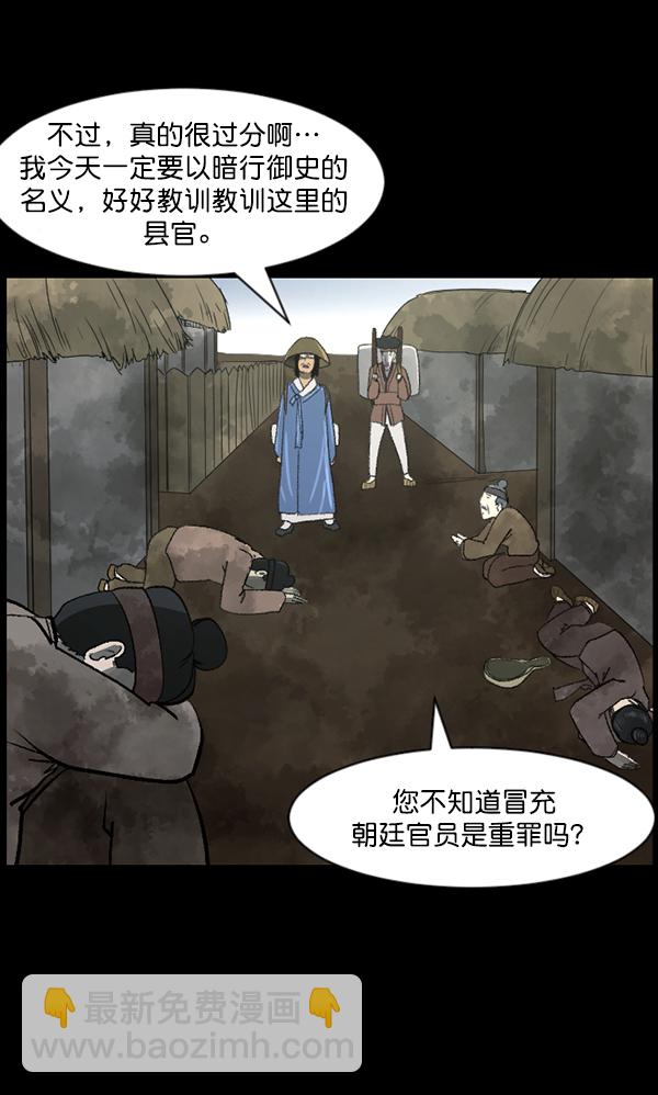 [第87话] 驱魔师（2）88