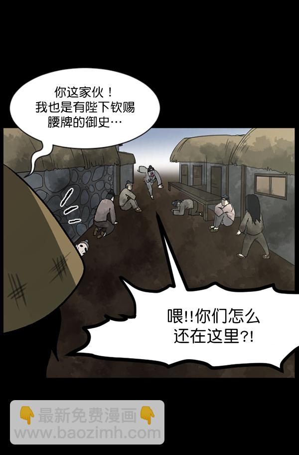 [第87话] 驱魔师（2）89