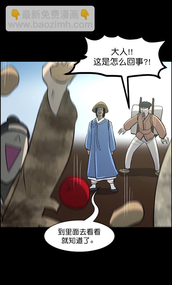 [第87话] 驱魔师（2）94