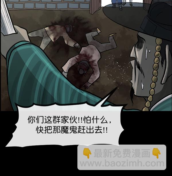 [第87话] 驱魔师（2）96