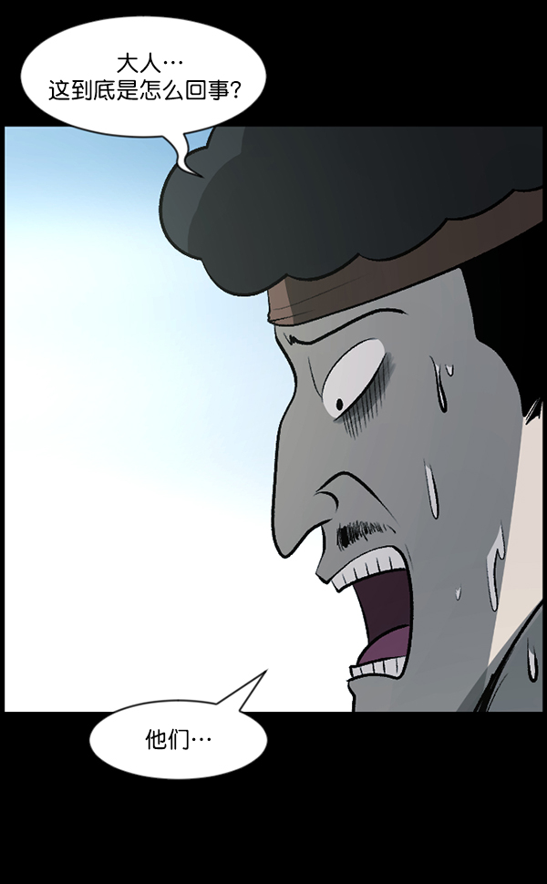 [第87话] 驱魔师（2）97