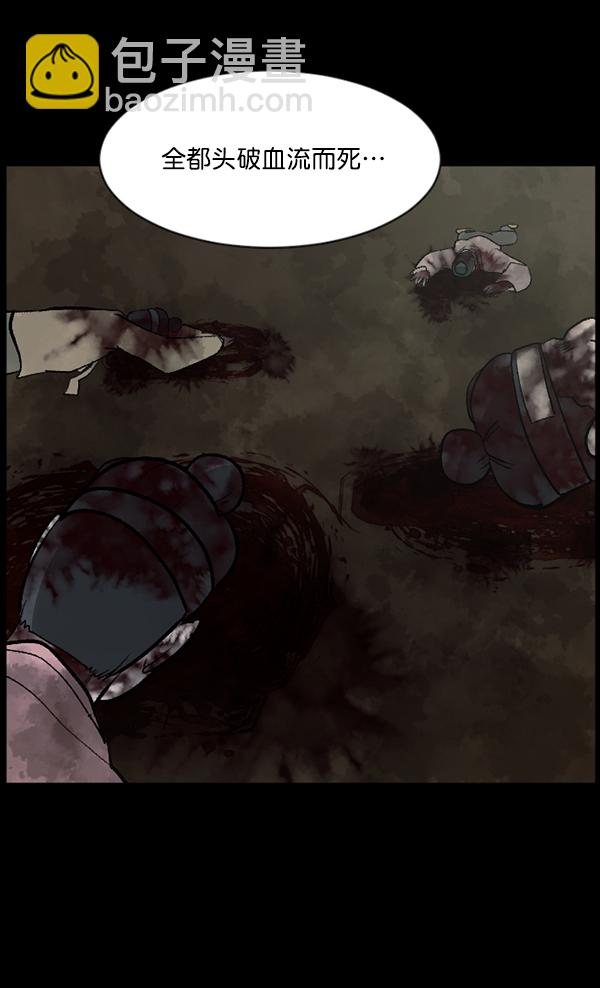 [第87话] 驱魔师（2）98