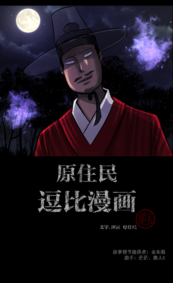 [第88话] 驱魔师（3）1