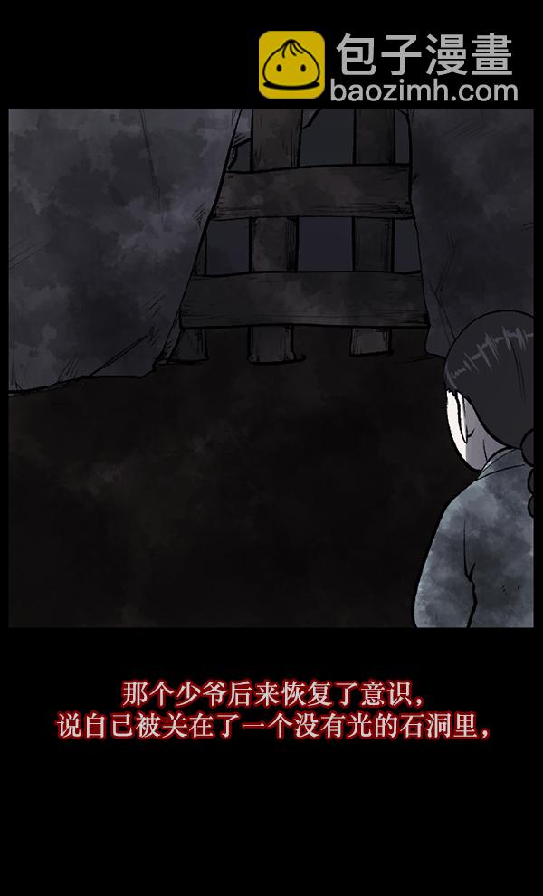 [第88话] 驱魔师（3）101