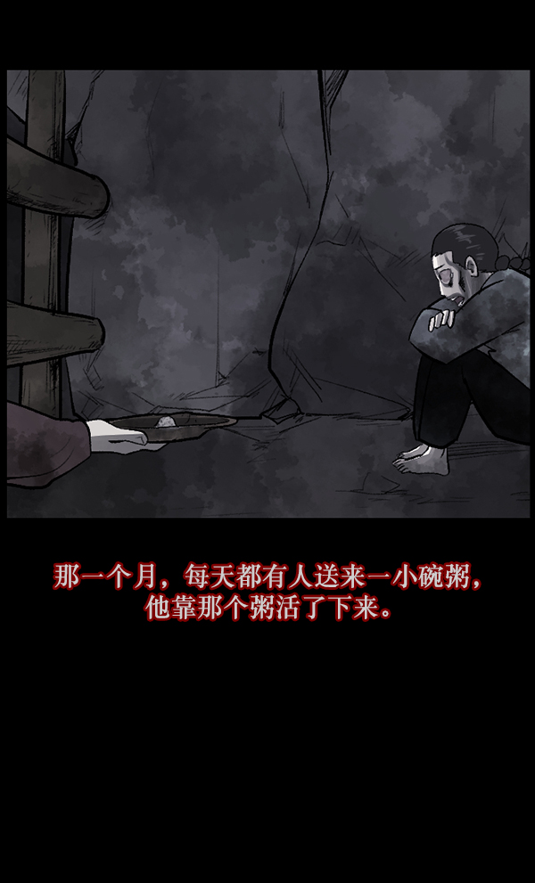 [第88话] 驱魔师（3）102