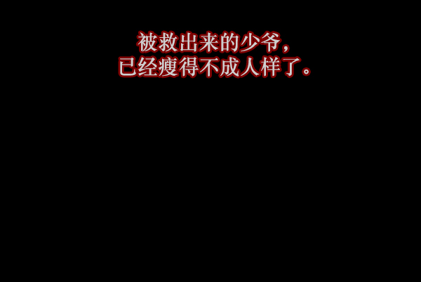 [第88话] 驱魔师（3）104