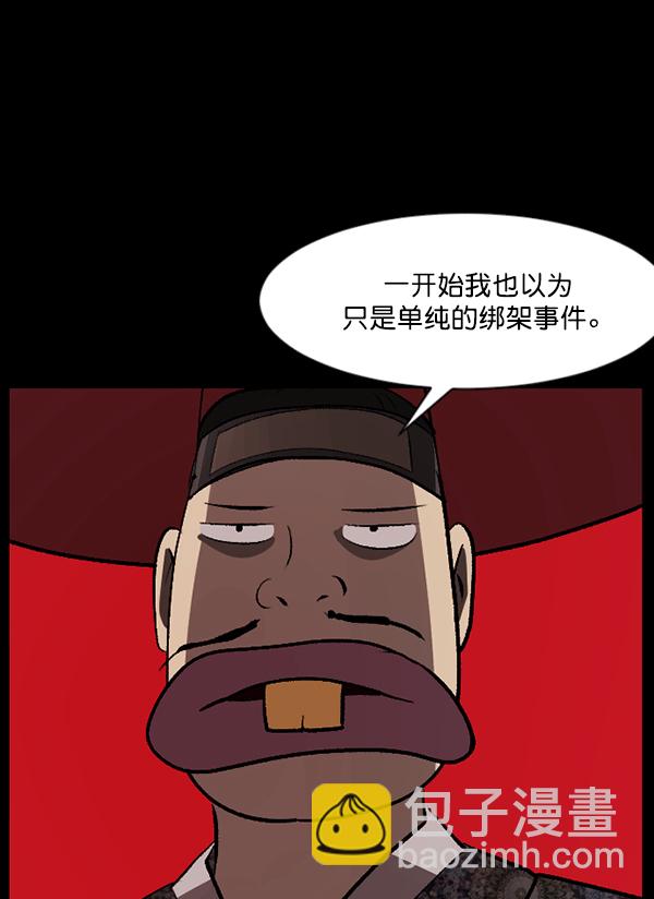 [第88话] 驱魔师（3）108