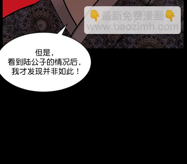 [第88话] 驱魔师（3）109