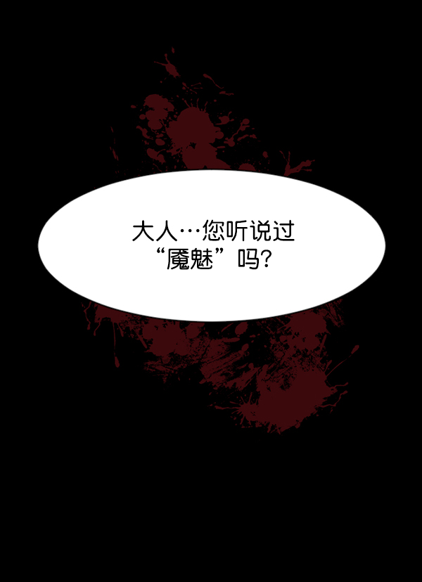 [第88话] 驱魔师（3）110