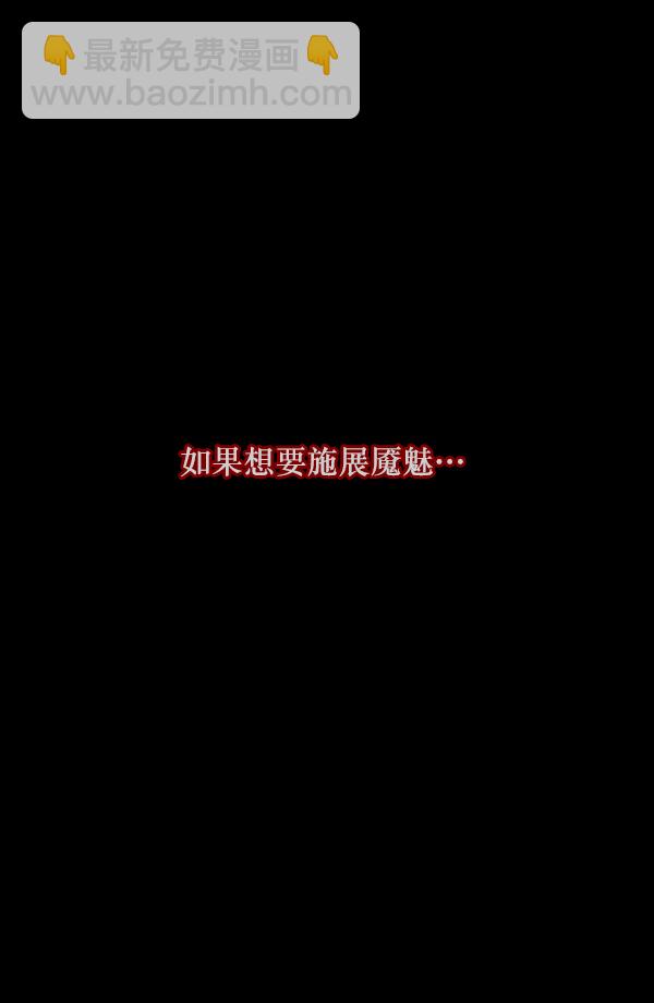 [第88话] 驱魔师（3）112