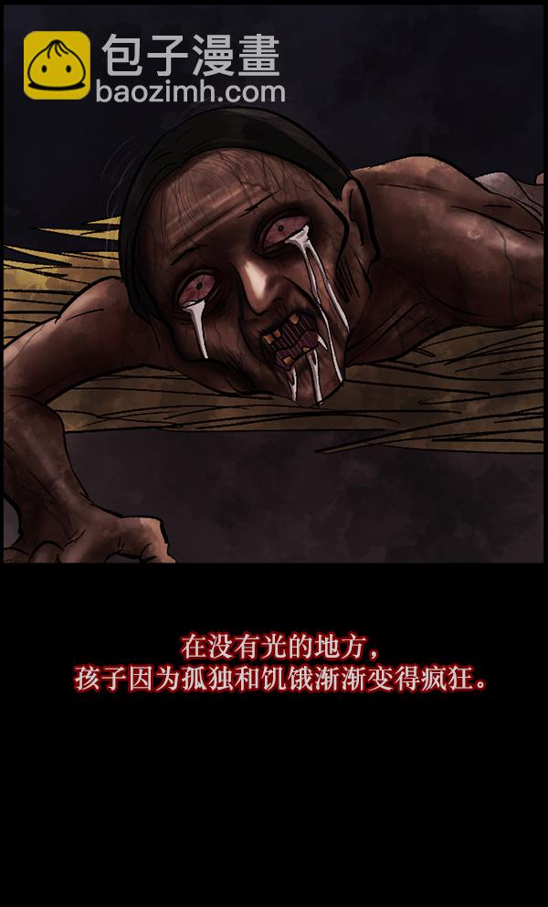 [第88话] 驱魔师（3）116