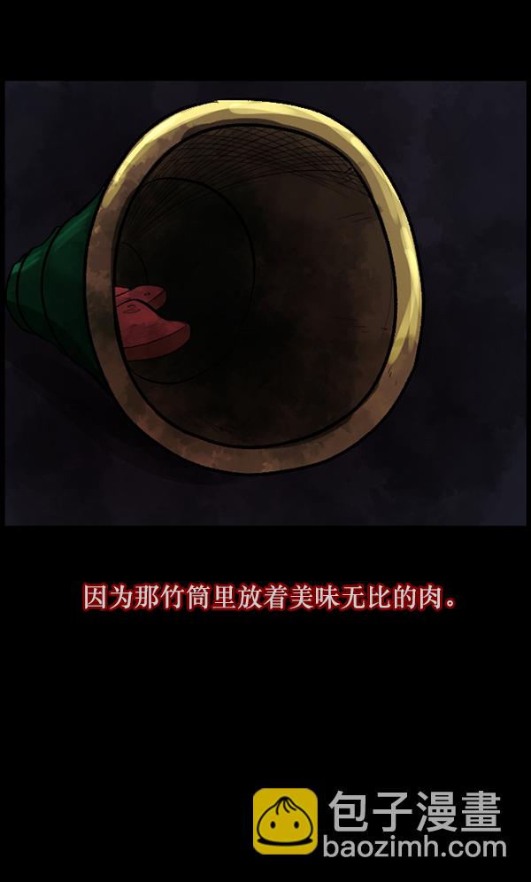 [第88话] 驱魔师（3）120