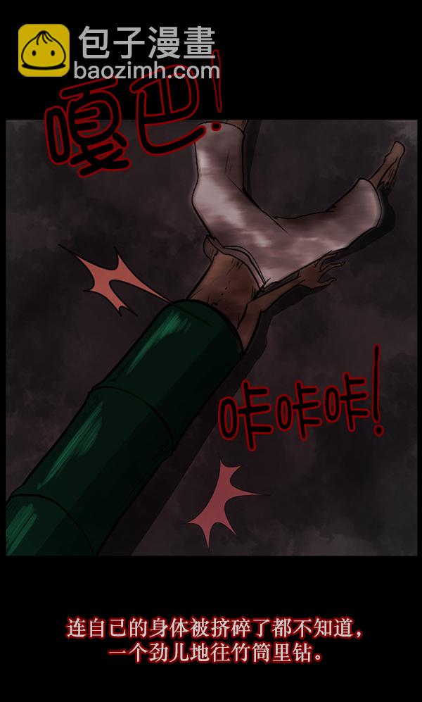 [第88话] 驱魔师（3）122