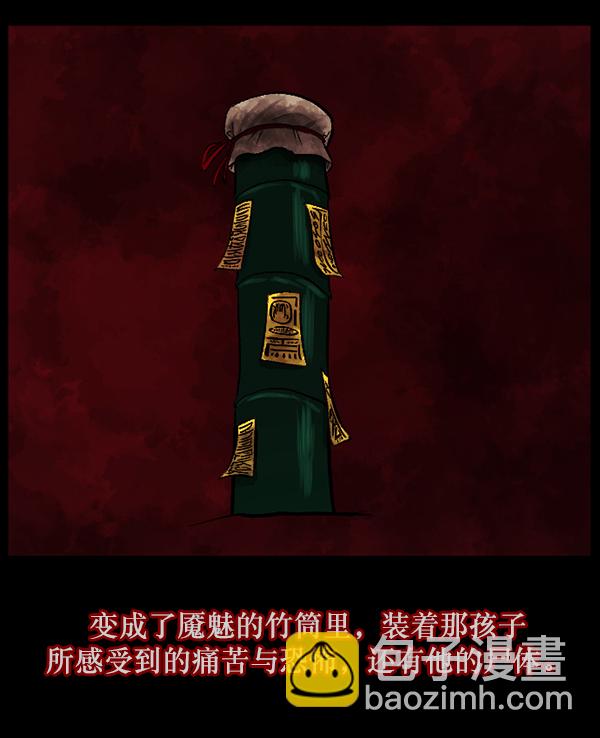 [第88话] 驱魔师（3）125