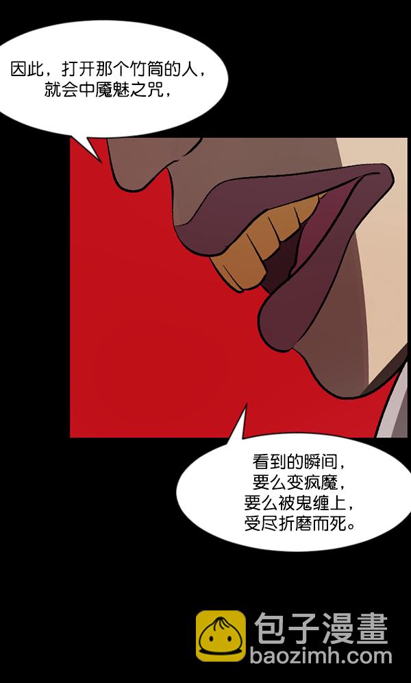 [第88话] 驱魔师（3）127