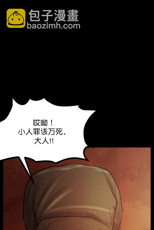 [第88话] 驱魔师（3）13