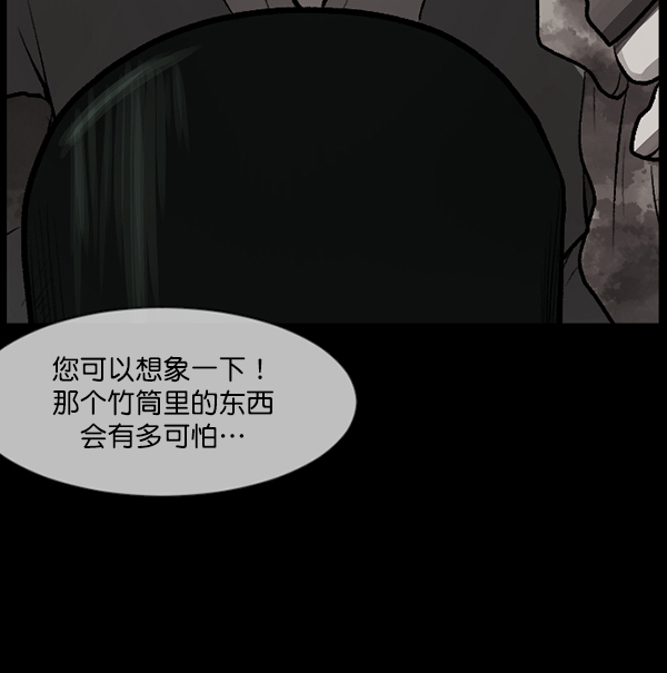 [第88话] 驱魔师（3）131