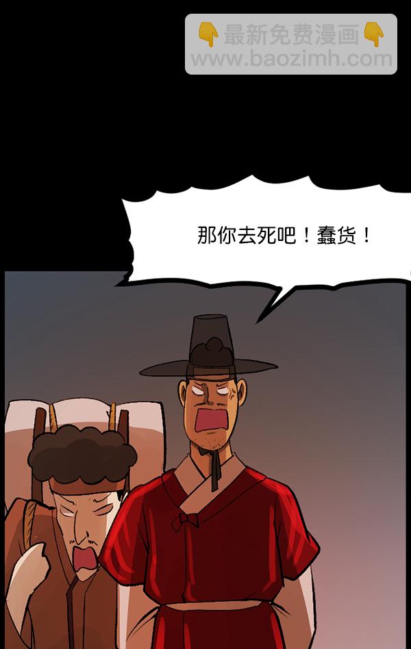 [第88话] 驱魔师（3）15