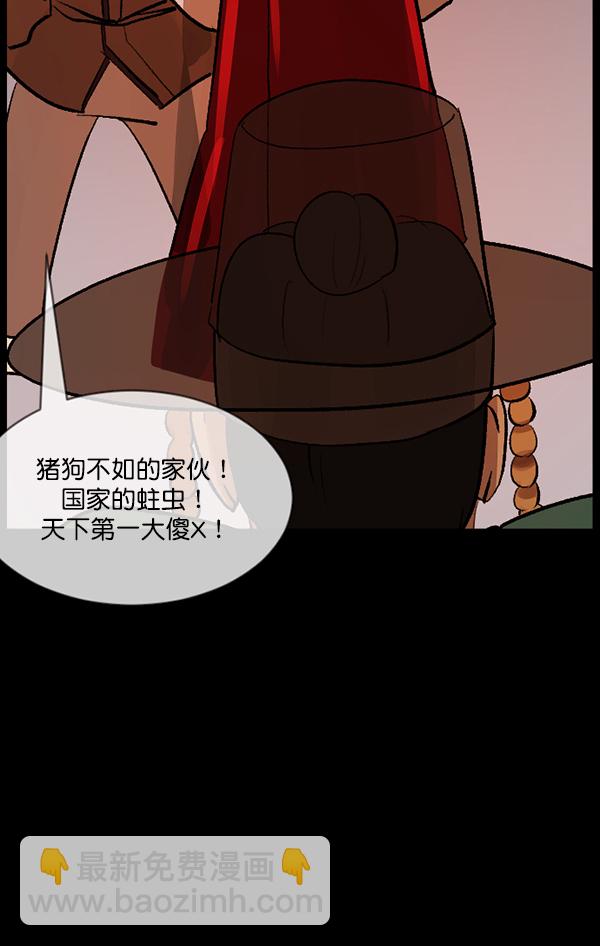 [第88话] 驱魔师（3）16
