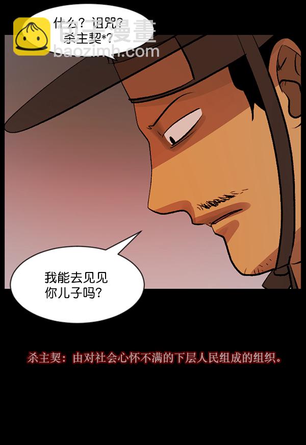 [第88话] 驱魔师（3）19