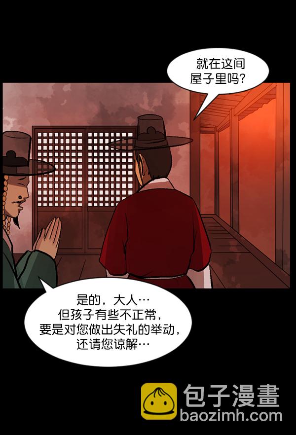 [第88话] 驱魔师（3）20