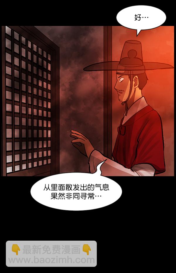 [第88话] 驱魔师（3）21