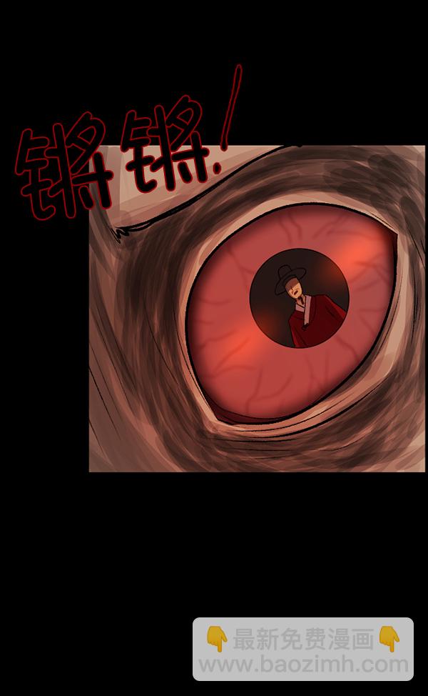 [第88话] 驱魔师（3）24