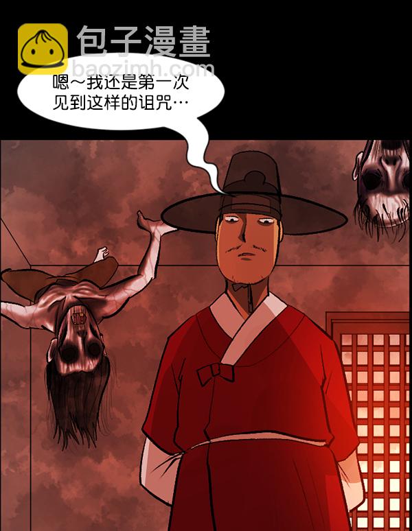 [第88话] 驱魔师（3）25