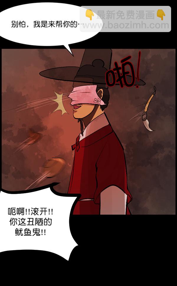 [第88话] 驱魔师（3）28