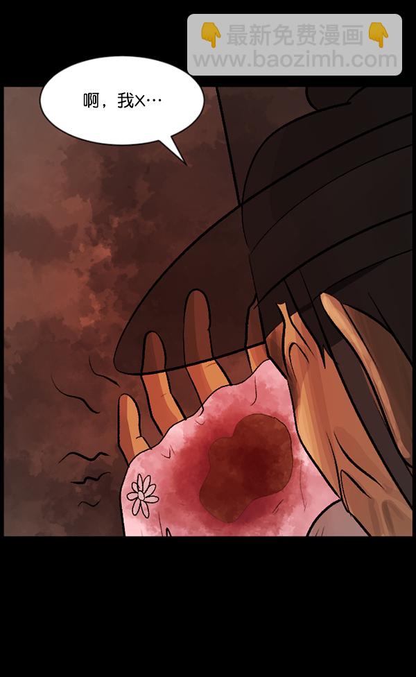 [第88话] 驱魔师（3）29