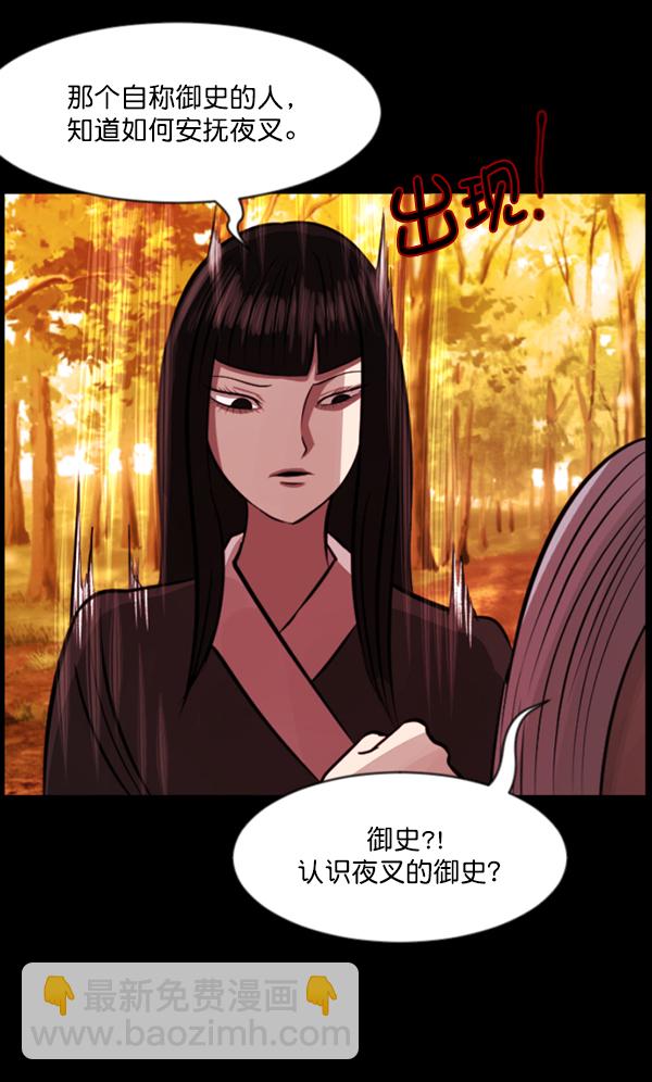 [第88话] 驱魔师（3）3