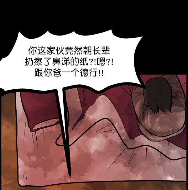 [第88话] 驱魔师（3）30