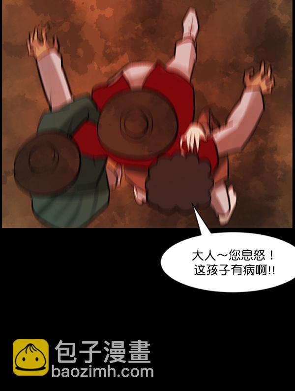 [第88话] 驱魔师（3）31