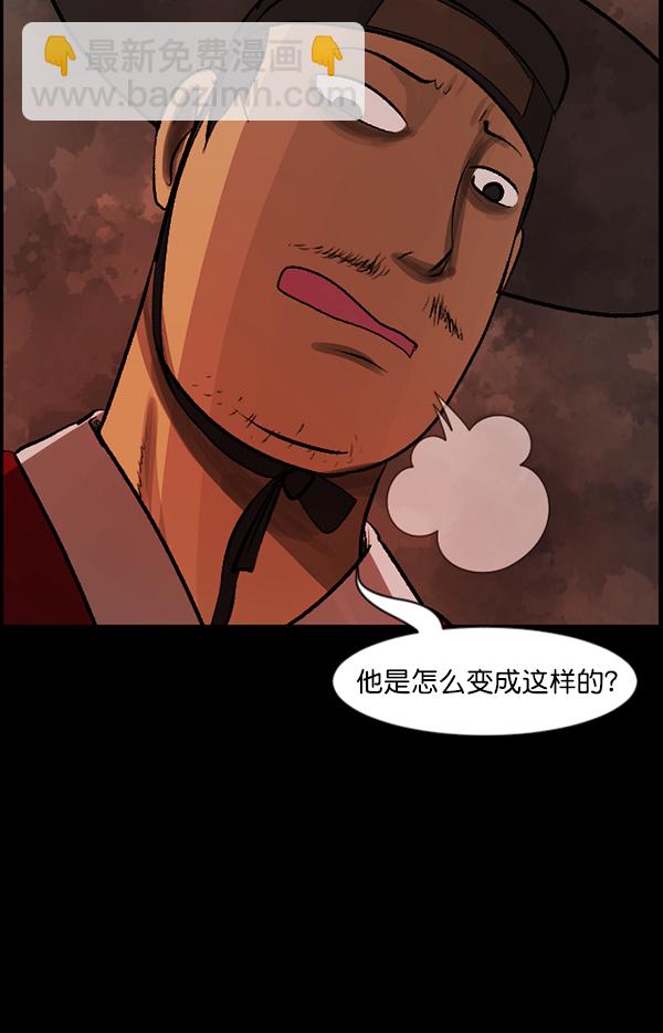 [第88话] 驱魔师（3）34
