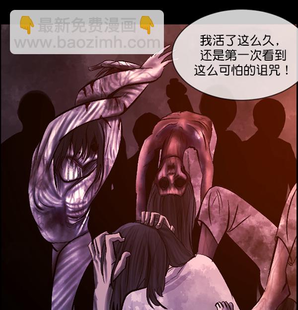 [第88话] 驱魔师（3）35