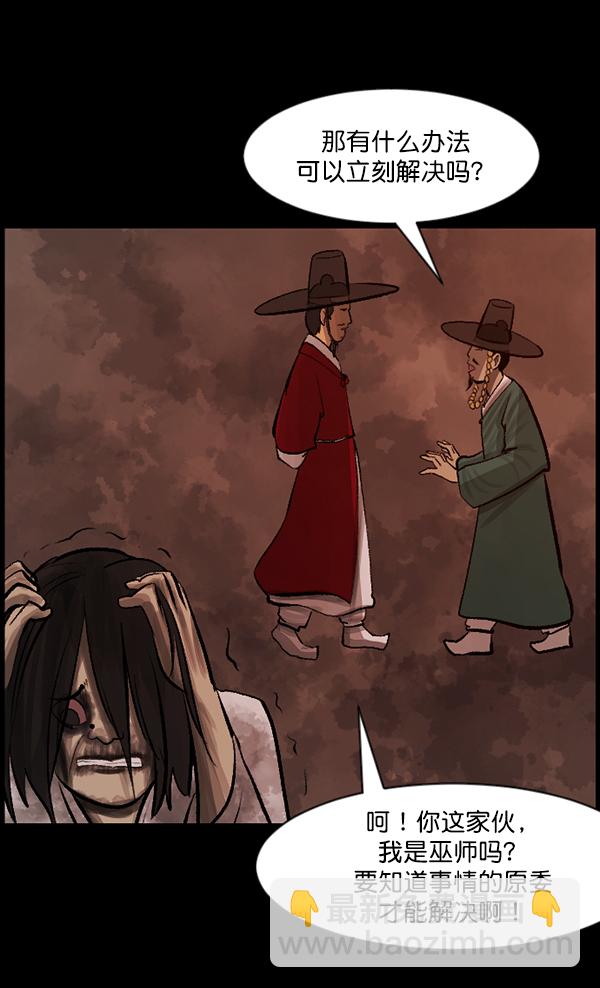 [第88话] 驱魔师（3）37