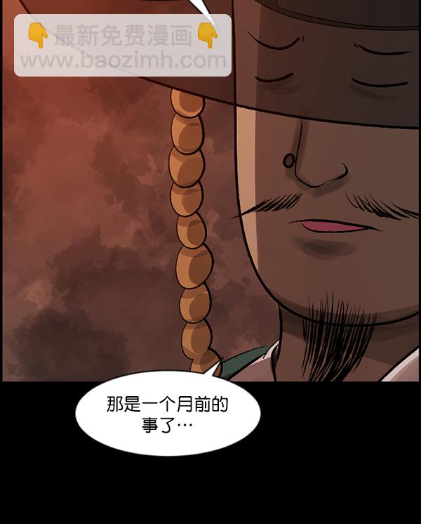 [第88话] 驱魔师（3）39