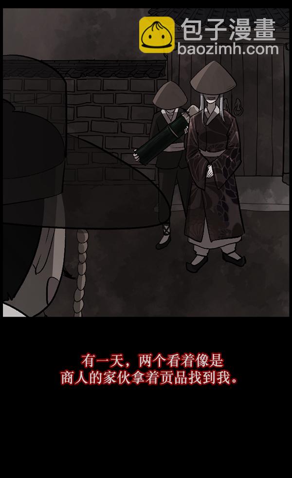 [第88话] 驱魔师（3）41