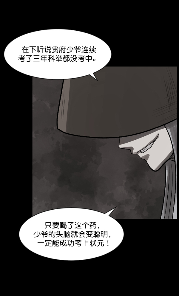[第88话] 驱魔师（3）43