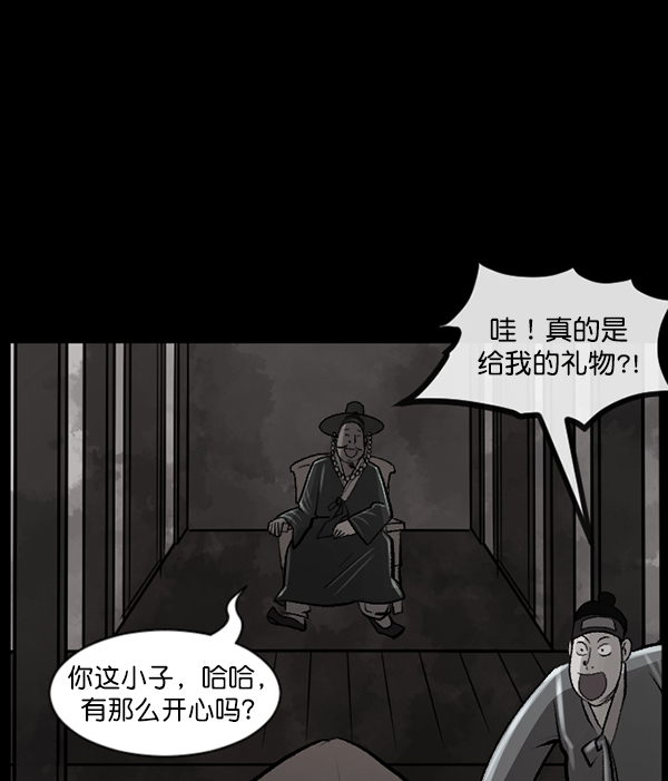 [第88话] 驱魔师（3）44