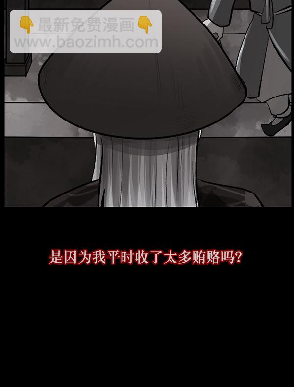 [第88话] 驱魔师（3）45