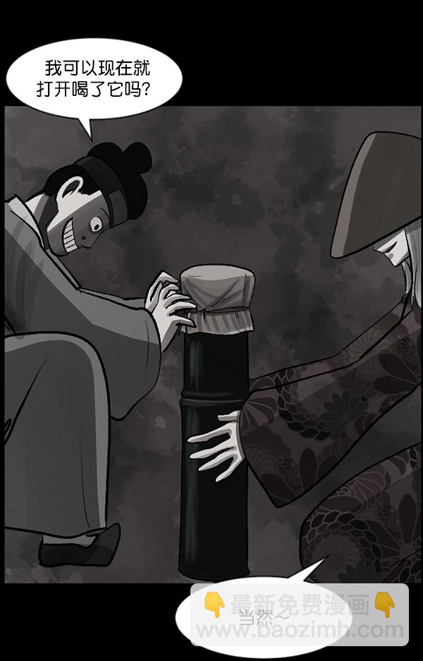 [第88话] 驱魔师（3）50