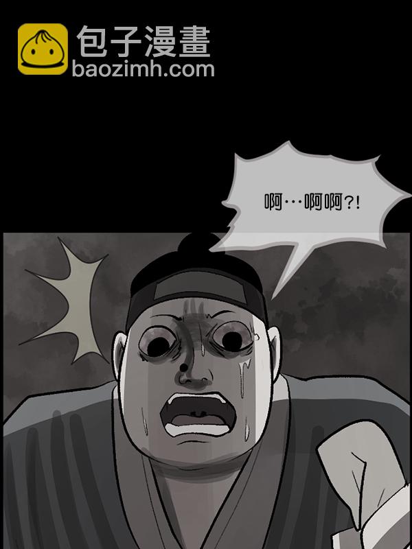 [第88话] 驱魔师（3）53