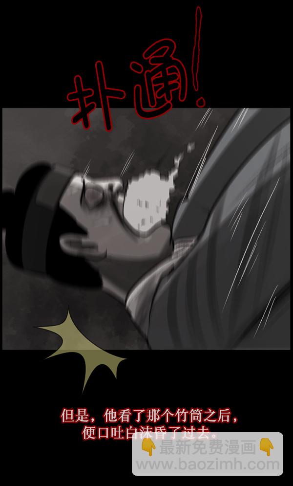 [第88话] 驱魔师（3）55