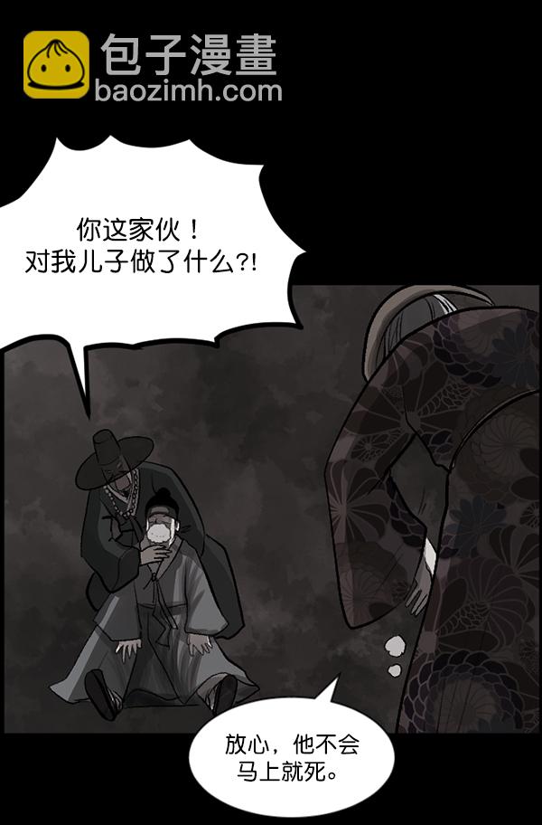 [第88话] 驱魔师（3）56