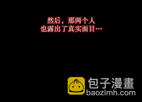 [第88话] 驱魔师（3）57